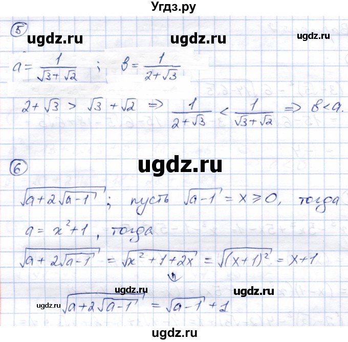 ГДЗ (Решебник) по алгебре 8 класс (дидактические материалы) Зив Б.Г. / самостоятельные работы / СР-7 / Вариант 7(продолжение 2)