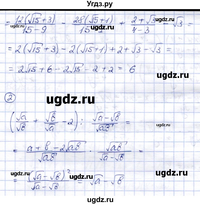 ГДЗ (Решебник) по алгебре 8 класс (дидактические материалы) Зив Б.Г. / самостоятельные работы / СР-8 / Вариант 2(продолжение 2)