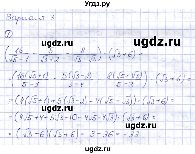 ГДЗ (Решебник) по алгебре 8 класс (дидактические материалы) Зив Б.Г. / самостоятельные работы / СР-8 / Вариант 3