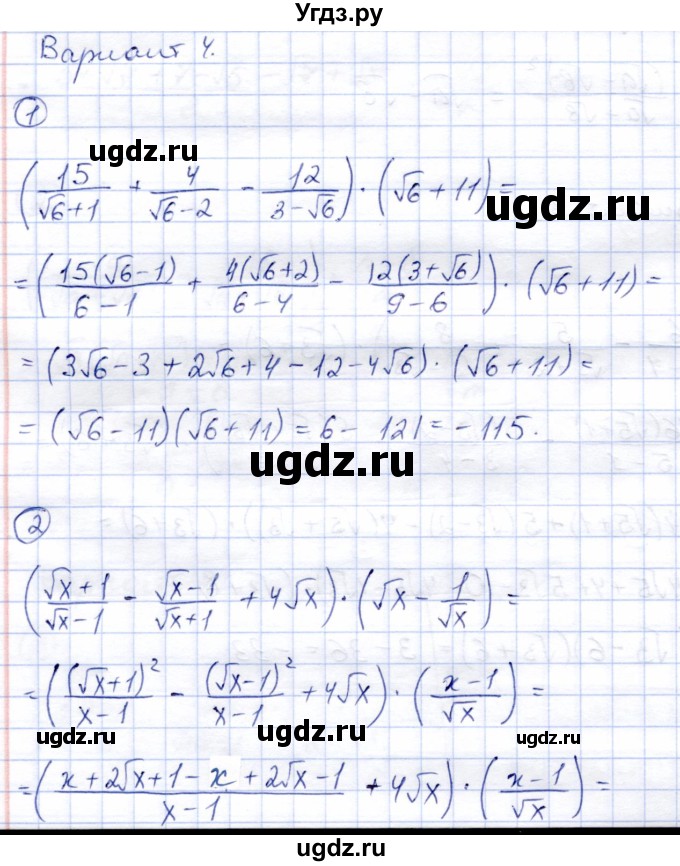 ГДЗ (Решебник) по алгебре 8 класс (дидактические материалы) Зив Б.Г. / самостоятельные работы / СР-8 / Вариант 4