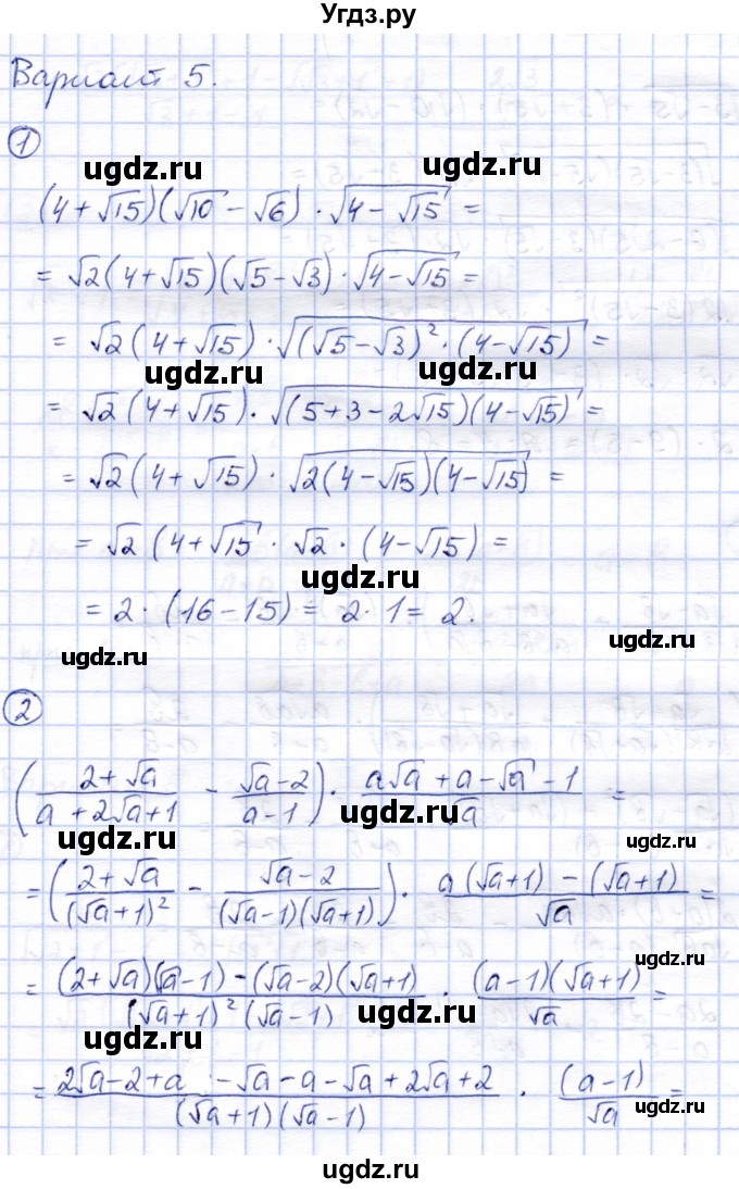 ГДЗ (Решебник) по алгебре 8 класс (дидактические материалы) Зив Б.Г. / самостоятельные работы / СР-8 / Вариант 5