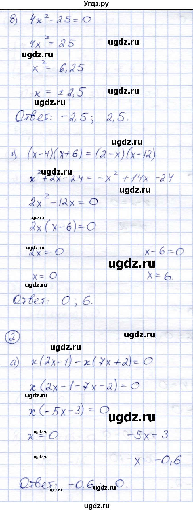 ГДЗ (Решебник) по алгебре 8 класс (дидактические материалы) Зив Б.Г. / самостоятельные работы / СР-9 / Вариант 1(продолжение 2)