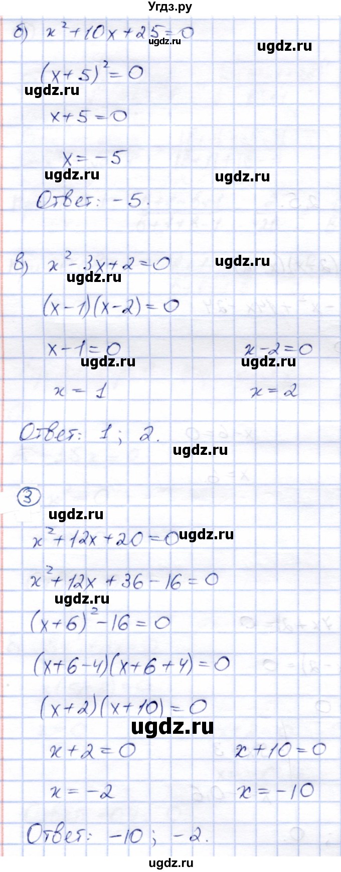 ГДЗ (Решебник) по алгебре 8 класс (дидактические материалы) Зив Б.Г. / самостоятельные работы / СР-9 / Вариант 1(продолжение 3)