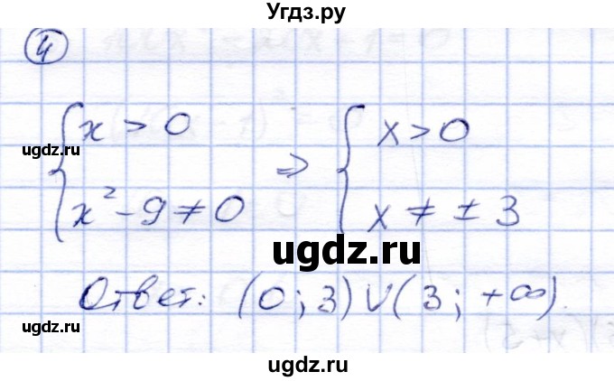ГДЗ (Решебник) по алгебре 8 класс (дидактические материалы) Зив Б.Г. / самостоятельные работы / СР-9 / Вариант 1(продолжение 4)