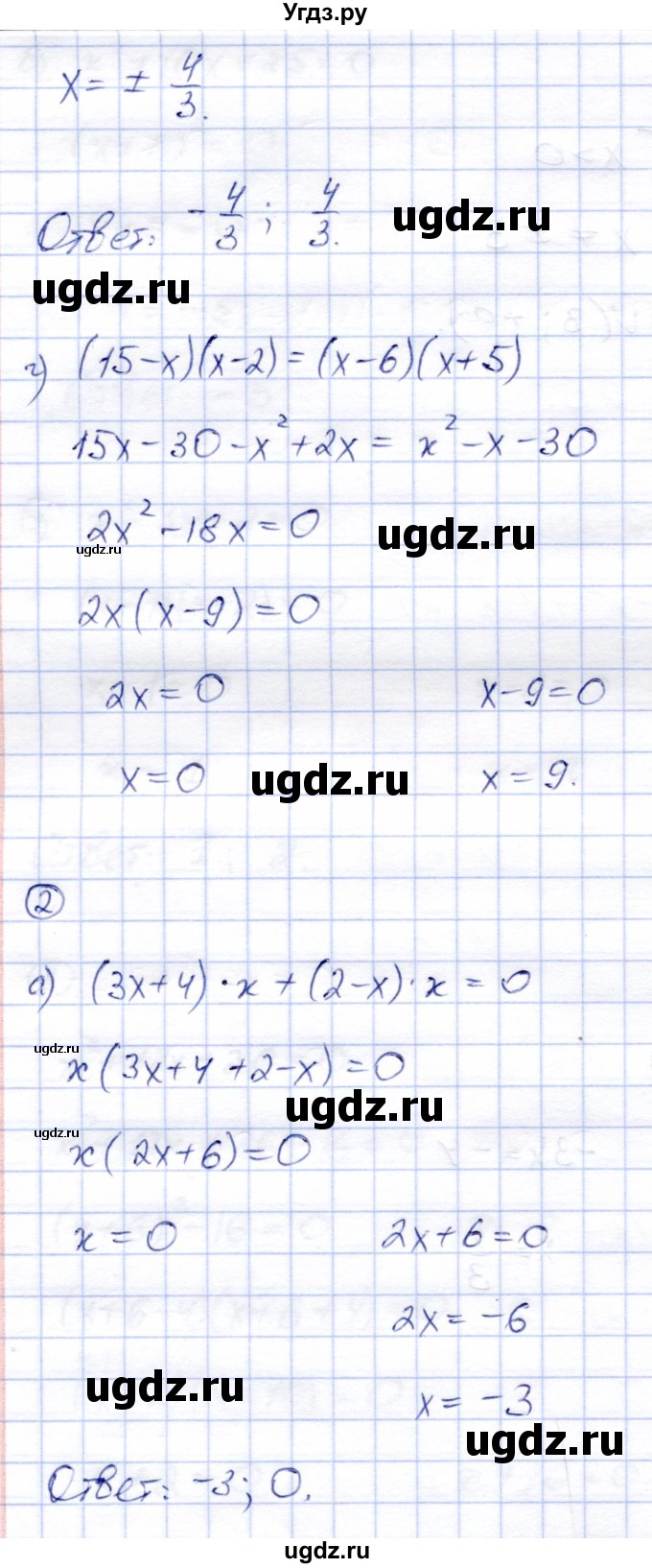 ГДЗ (Решебник) по алгебре 8 класс (дидактические материалы) Зив Б.Г. / самостоятельные работы / СР-9 / Вариант 2(продолжение 2)
