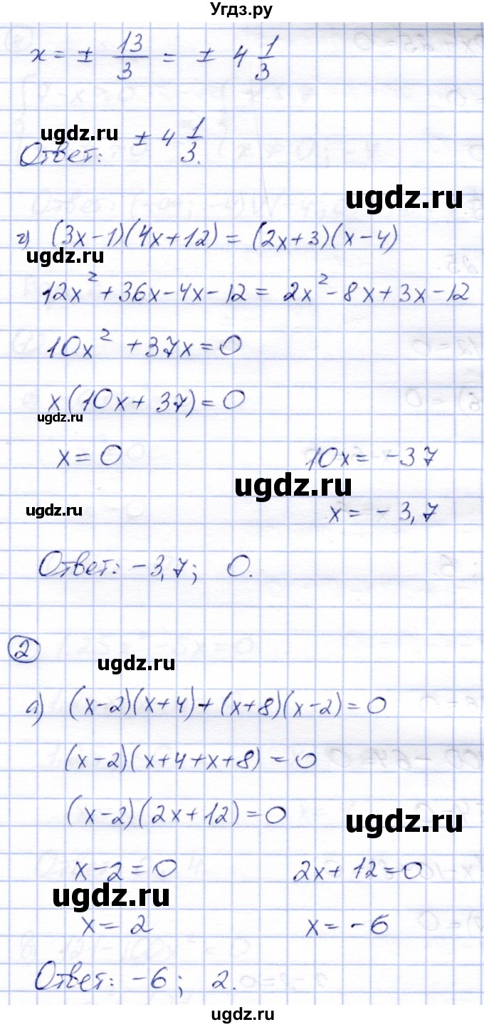 ГДЗ (Решебник) по алгебре 8 класс (дидактические материалы) Зив Б.Г. / самостоятельные работы / СР-9 / Вариант 3(продолжение 2)