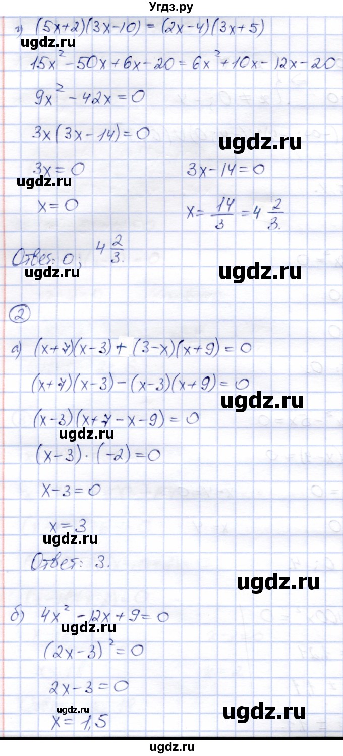 ГДЗ (Решебник) по алгебре 8 класс (дидактические материалы) Зив Б.Г. / самостоятельные работы / СР-9 / Вариант 4(продолжение 2)
