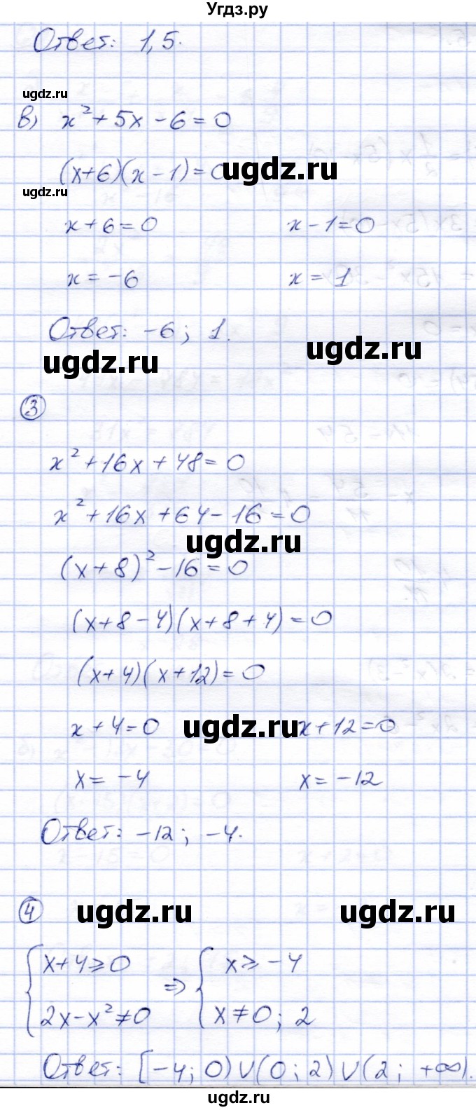ГДЗ (Решебник) по алгебре 8 класс (дидактические материалы) Зив Б.Г. / самостоятельные работы / СР-9 / Вариант 4(продолжение 3)