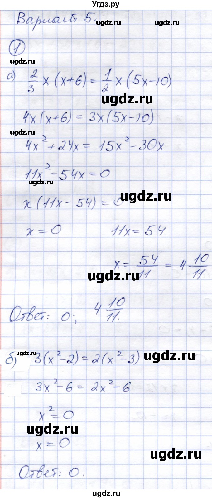 ГДЗ (Решебник) по алгебре 8 класс (дидактические материалы) Зив Б.Г. / самостоятельные работы / СР-9 / Вариант 5