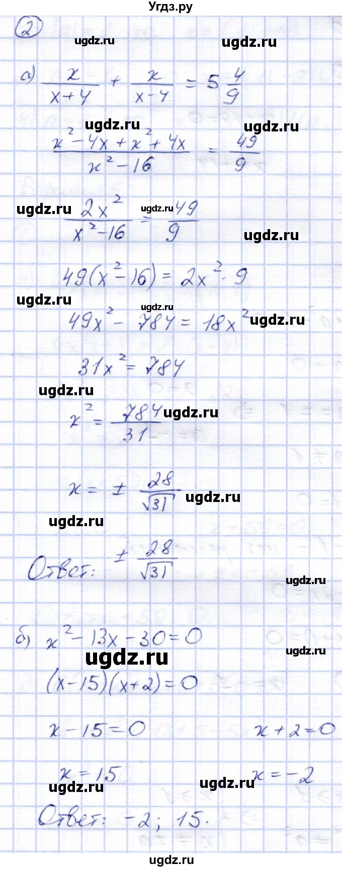 ГДЗ (Решебник) по алгебре 8 класс (дидактические материалы) Зив Б.Г. / самостоятельные работы / СР-9 / Вариант 5(продолжение 2)