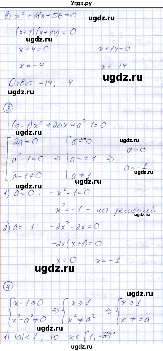 ГДЗ (Решебник) по алгебре 8 класс (дидактические материалы) Зив Б.Г. / самостоятельные работы / СР-9 / Вариант 5(продолжение 3)