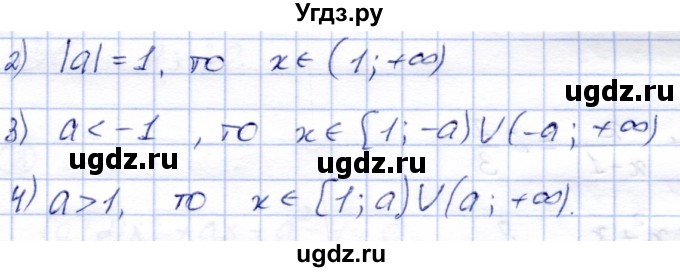 ГДЗ (Решебник) по алгебре 8 класс (дидактические материалы) Зив Б.Г. / самостоятельные работы / СР-9 / Вариант 5(продолжение 4)
