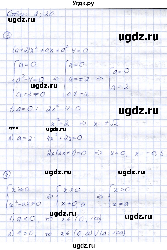 ГДЗ (Решебник) по алгебре 8 класс (дидактические материалы) Зив Б.Г. / самостоятельные работы / СР-9 / Вариант 6(продолжение 3)