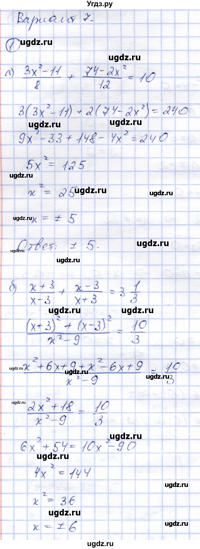 ГДЗ (Решебник) по алгебре 8 класс (дидактические материалы) Зив Б.Г. / самостоятельные работы / СР-9 / Вариант 7