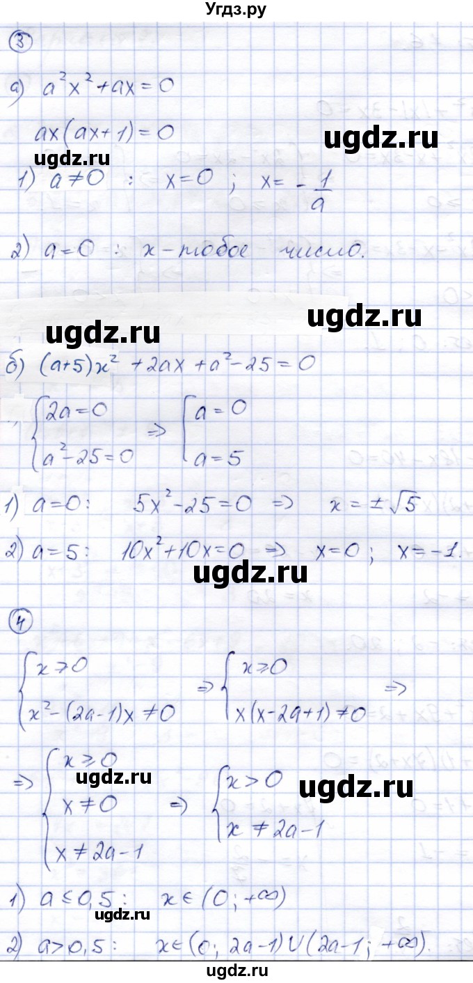 ГДЗ (Решебник) по алгебре 8 класс (дидактические материалы) Зив Б.Г. / самостоятельные работы / СР-9 / Вариант 7(продолжение 3)
