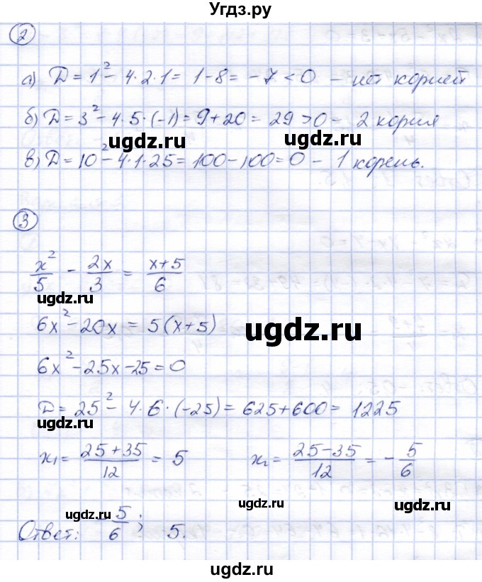 ГДЗ (Решебник) по алгебре 8 класс (дидактические материалы) Зив Б.Г. / самостоятельные работы / СР-10 / Вариант 1(продолжение 2)