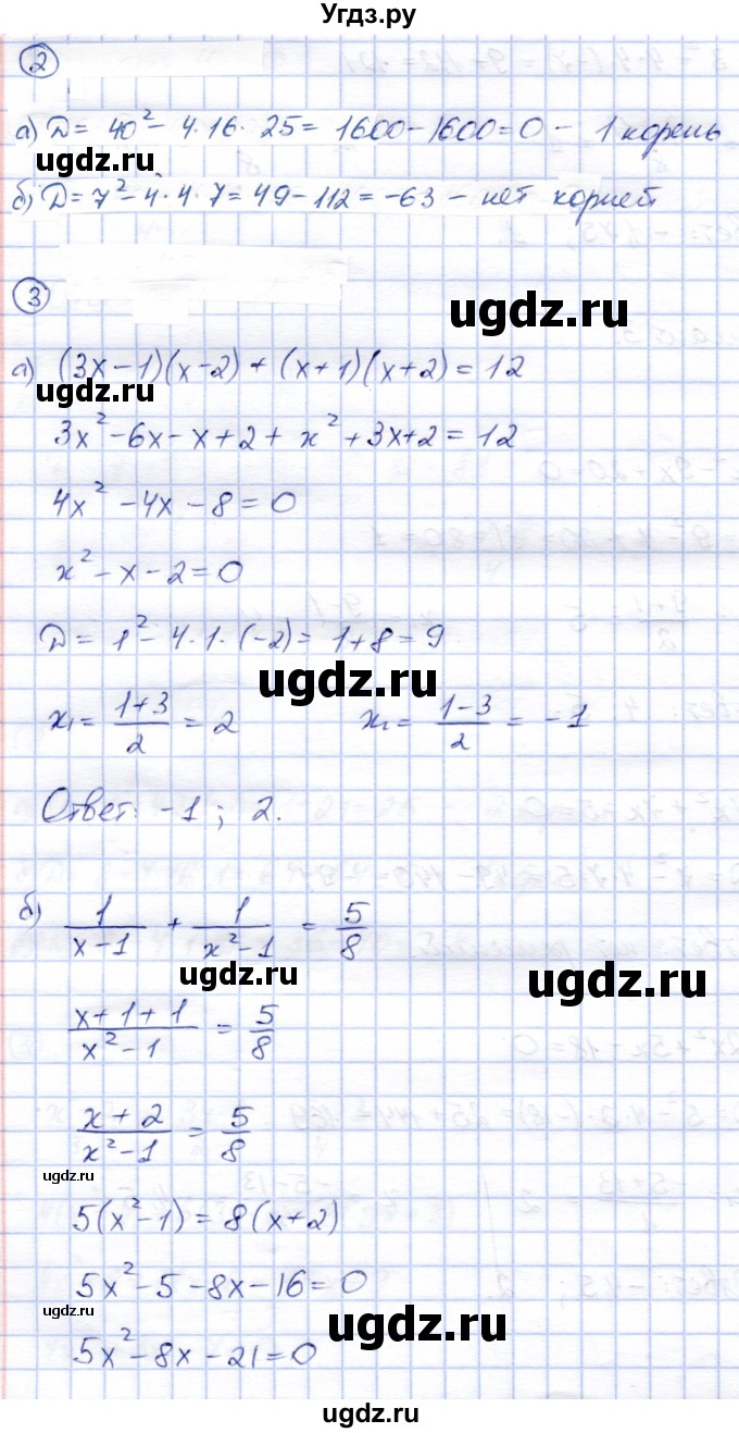 ГДЗ (Решебник) по алгебре 8 класс (дидактические материалы) Зив Б.Г. / самостоятельные работы / СР-10 / Вариант 3(продолжение 2)