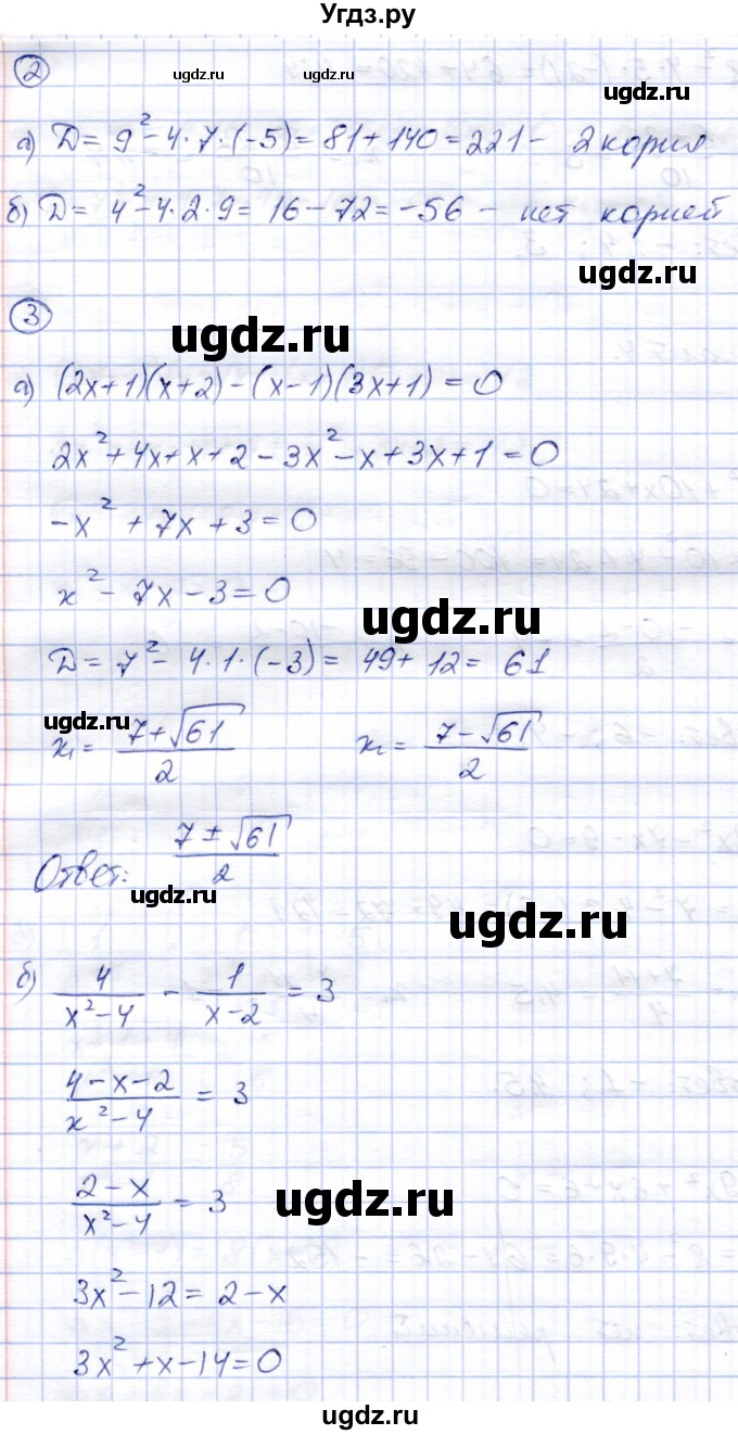 ГДЗ (Решебник) по алгебре 8 класс (дидактические материалы) Зив Б.Г. / самостоятельные работы / СР-10 / Вариант 4(продолжение 2)