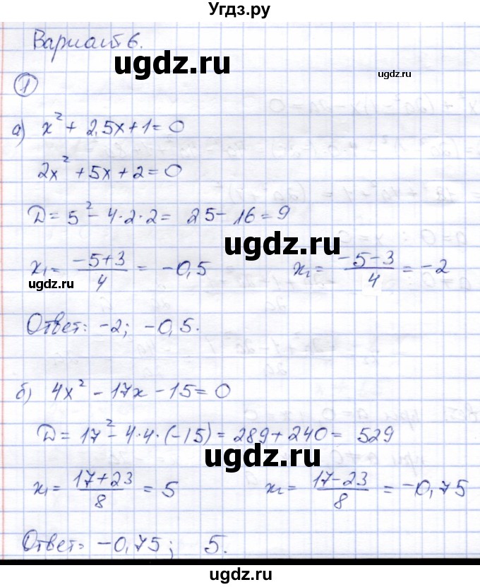 ГДЗ (Решебник) по алгебре 8 класс (дидактические материалы) Зив Б.Г. / самостоятельные работы / СР-10 / Вариант 6