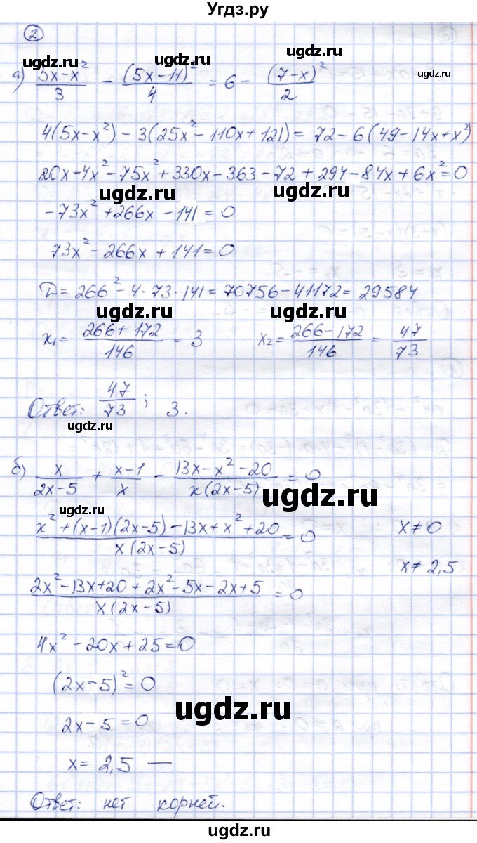ГДЗ (Решебник) по алгебре 8 класс (дидактические материалы) Зив Б.Г. / самостоятельные работы / СР-10 / Вариант 6(продолжение 2)