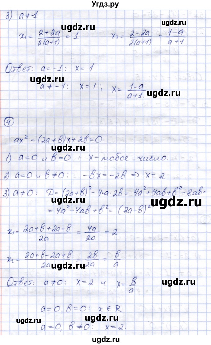 ГДЗ (Решебник) по алгебре 8 класс (дидактические материалы) Зив Б.Г. / самостоятельные работы / СР-10 / Вариант 7(продолжение 4)