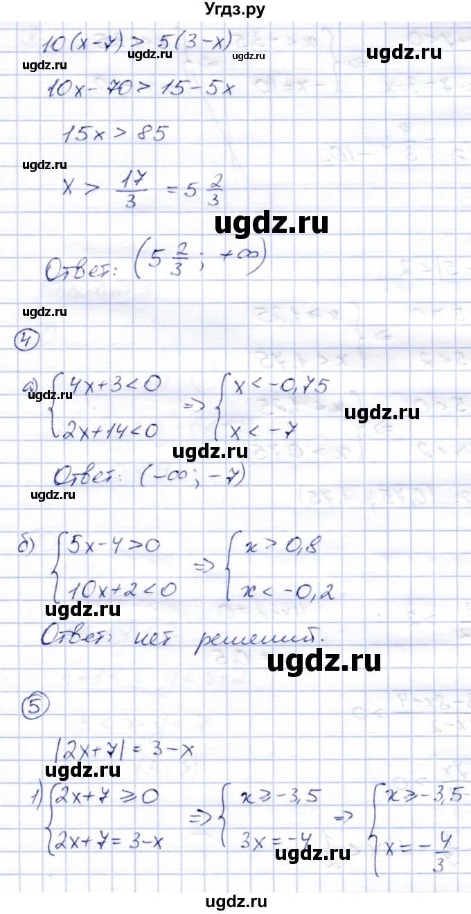 ГДЗ (Решебник) по алгебре 8 класс (дидактические материалы) Зив Б.Г. / контрольные работы / КР-1 / Вариант 2(продолжение 2)