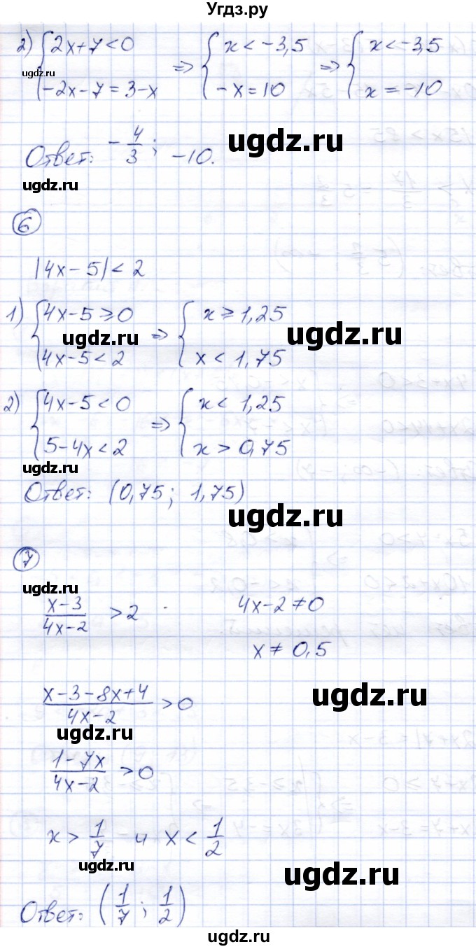 ГДЗ (Решебник) по алгебре 8 класс (дидактические материалы) Зив Б.Г. / контрольные работы / КР-1 / Вариант 2(продолжение 3)