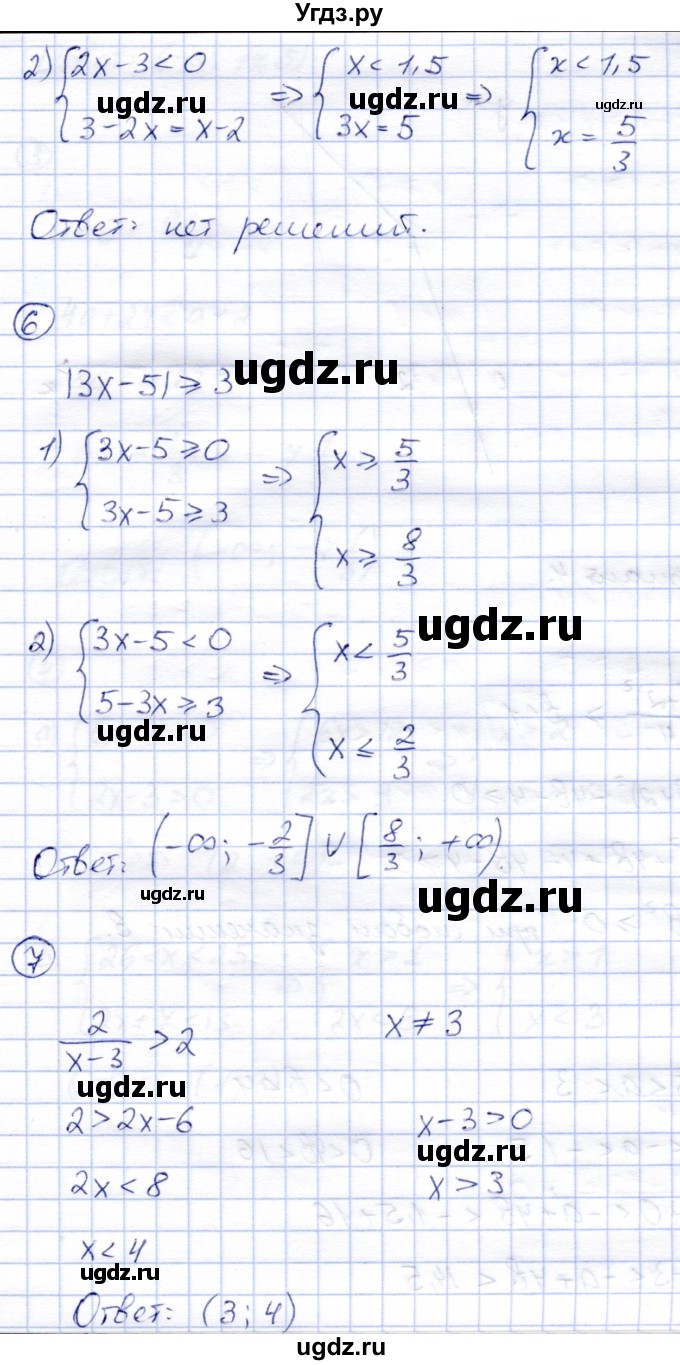 ГДЗ (Решебник) по алгебре 8 класс (дидактические материалы) Зив Б.Г. / контрольные работы / КР-1 / Вариант 3(продолжение 3)