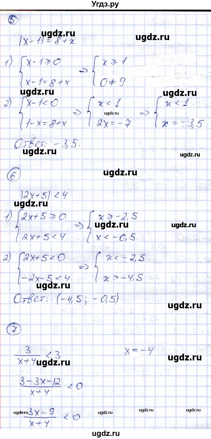 ГДЗ (Решебник) по алгебре 8 класс (дидактические материалы) Зив Б.Г. / контрольные работы / КР-1 / Вариант 4(продолжение 3)