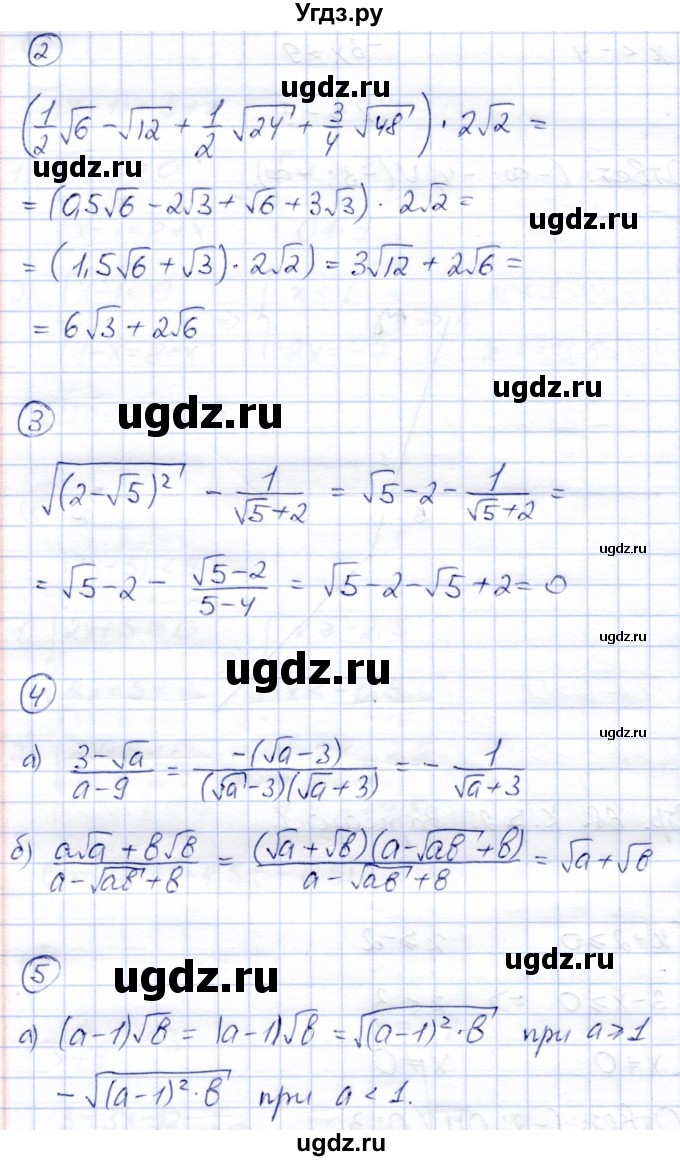 ГДЗ (Решебник) по алгебре 8 класс (дидактические материалы) Зив Б.Г. / контрольные работы / КР-2 / Вариант 1(продолжение 2)