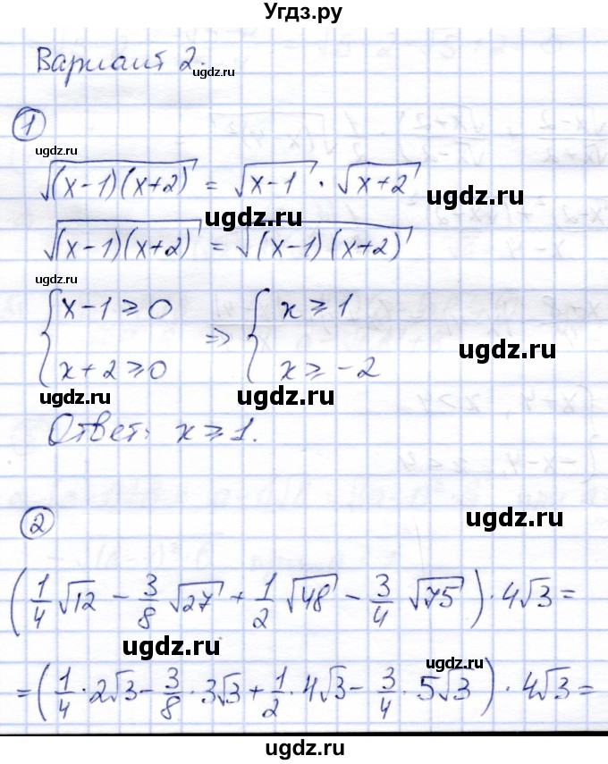 ГДЗ (Решебник) по алгебре 8 класс (дидактические материалы) Зив Б.Г. / контрольные работы / КР-2 / Вариант 2