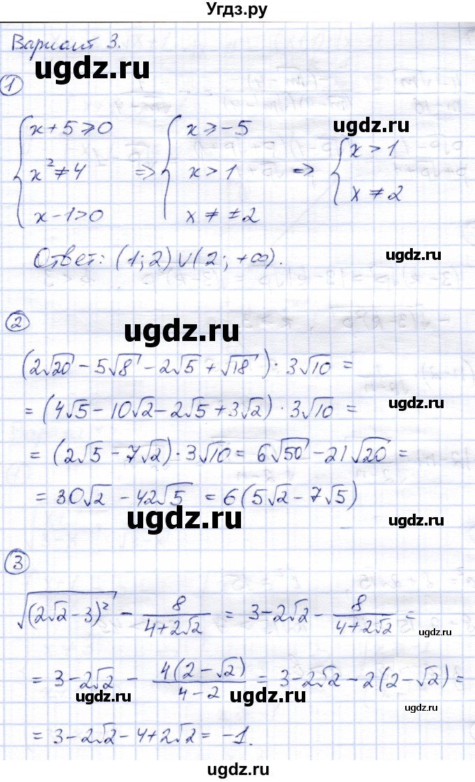 ГДЗ (Решебник) по алгебре 8 класс (дидактические материалы) Зив Б.Г. / контрольные работы / КР-2 / Вариант 3