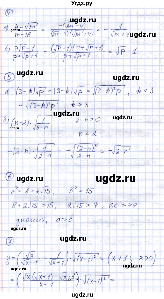 ГДЗ (Решебник) по алгебре 8 класс (дидактические материалы) Зив Б.Г. / контрольные работы / КР-2 / Вариант 3(продолжение 2)