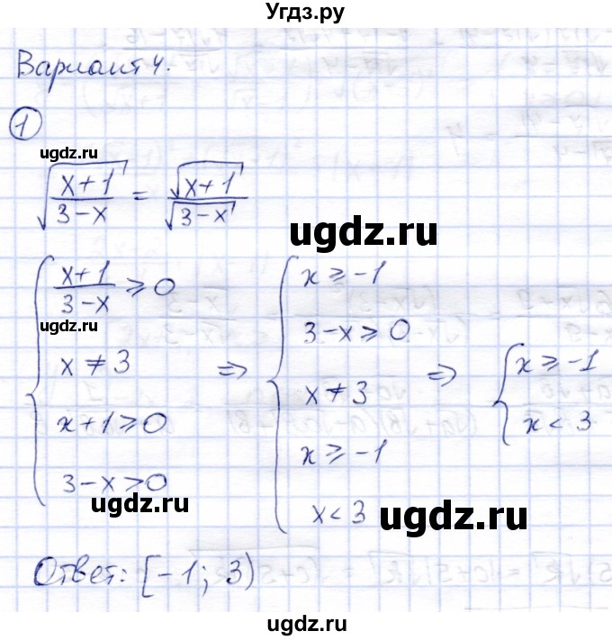 ГДЗ (Решебник) по алгебре 8 класс (дидактические материалы) Зив Б.Г. / контрольные работы / КР-2 / Вариант 4