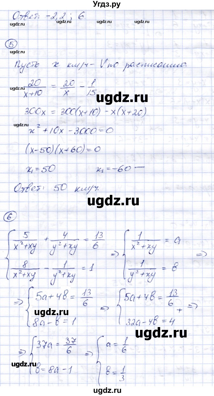 ГДЗ (Решебник) по алгебре 8 класс (дидактические материалы) Зив Б.Г. / контрольные работы / КР-3 / Вариант 1(продолжение 4)