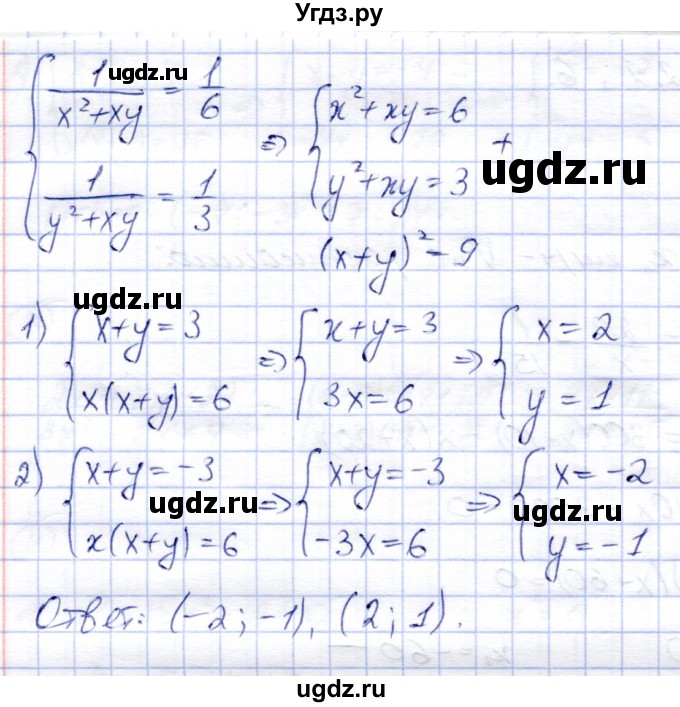 ГДЗ (Решебник) по алгебре 8 класс (дидактические материалы) Зив Б.Г. / контрольные работы / КР-3 / Вариант 1(продолжение 5)