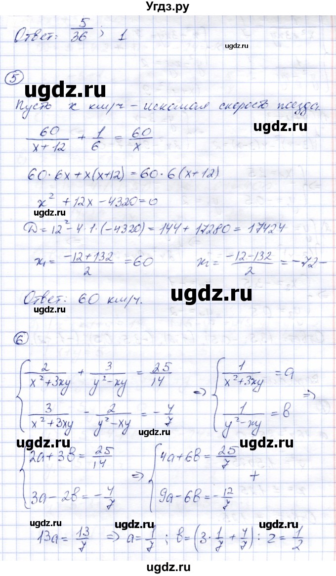 ГДЗ (Решебник) по алгебре 8 класс (дидактические материалы) Зив Б.Г. / контрольные работы / КР-3 / Вариант 2(продолжение 4)