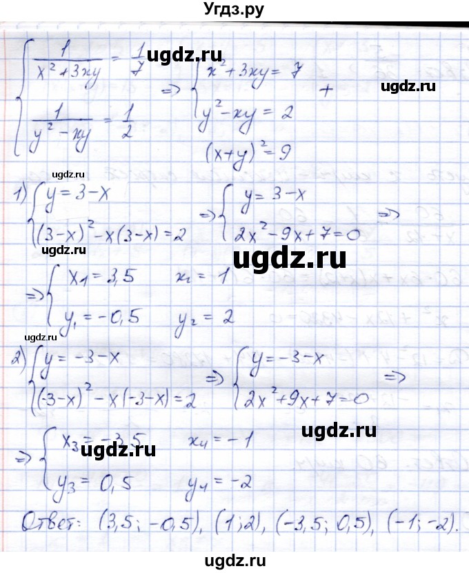 ГДЗ (Решебник) по алгебре 8 класс (дидактические материалы) Зив Б.Г. / контрольные работы / КР-3 / Вариант 2(продолжение 5)
