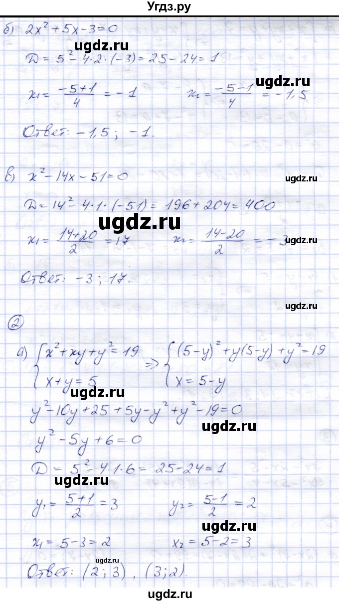 ГДЗ (Решебник) по алгебре 8 класс (дидактические материалы) Зив Б.Г. / контрольные работы / КР-3 / Вариант 3(продолжение 2)