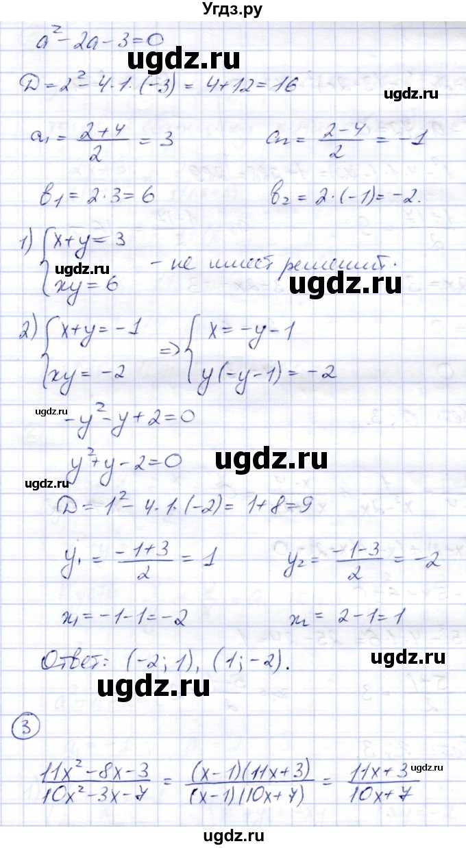 ГДЗ (Решебник) по алгебре 8 класс (дидактические материалы) Зив Б.Г. / контрольные работы / КР-3 / Вариант 4(продолжение 3)