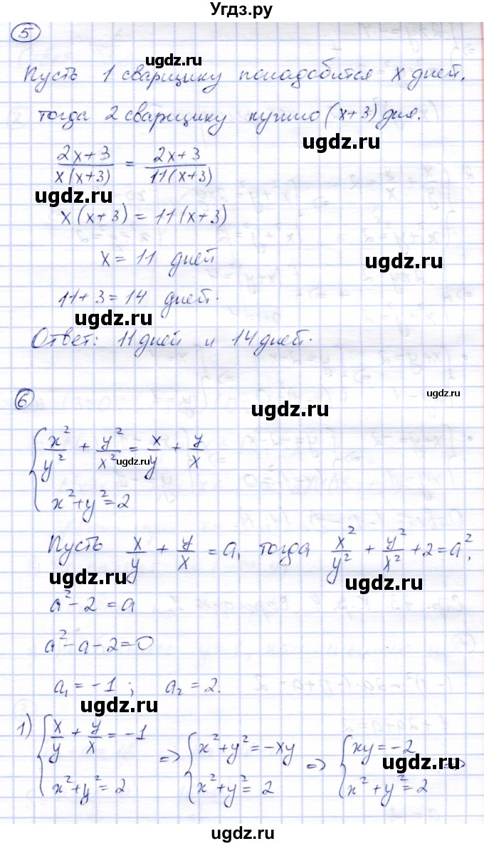 ГДЗ (Решебник) по алгебре 8 класс (дидактические материалы) Зив Б.Г. / контрольные работы / КР-3 / Вариант 4(продолжение 5)