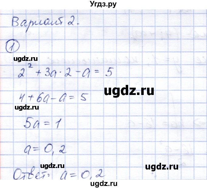 ГДЗ (Решебник) по алгебре 8 класс (дидактические материалы) Зив Б.Г. / контрольные работы / КР-4 / Вариант 2