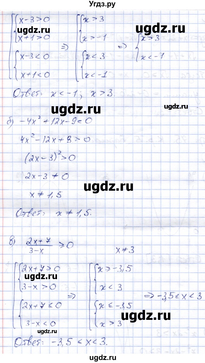 ГДЗ (Решебник) по алгебре 8 класс (дидактические материалы) Зив Б.Г. / контрольные работы / КР-5 / Вариант 1(продолжение 2)