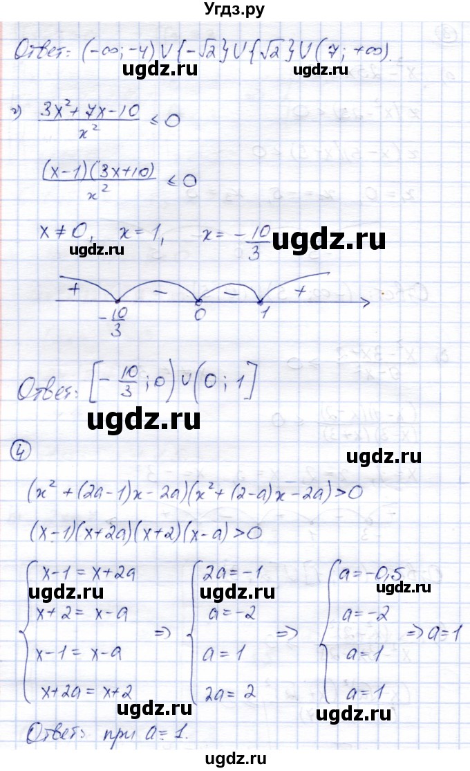 ГДЗ (Решебник) по алгебре 8 класс (дидактические материалы) Зив Б.Г. / контрольные работы / КР-5 / Вариант 1(продолжение 4)