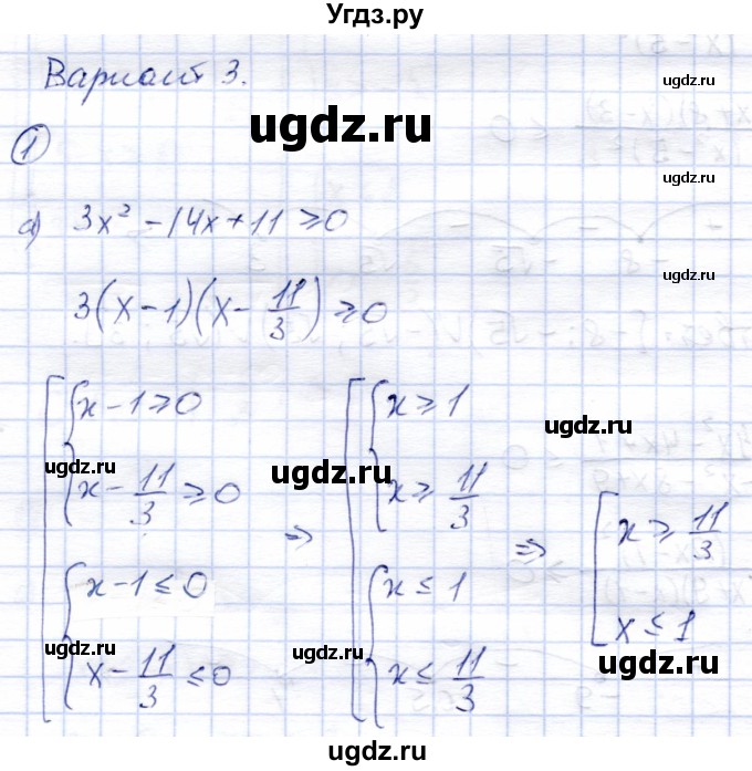 ГДЗ (Решебник) по алгебре 8 класс (дидактические материалы) Зив Б.Г. / контрольные работы / КР-5 / Вариант 3