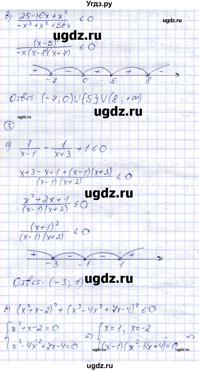 ГДЗ (Решебник) по алгебре 8 класс (дидактические материалы) Зив Б.Г. / контрольные работы / КР-5 / Вариант 4(продолжение 3)