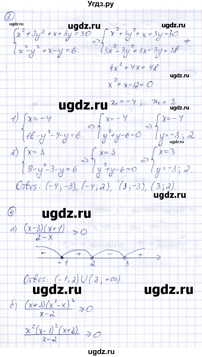 ГДЗ (Решебник) по алгебре 8 класс (дидактические материалы) Зив Б.Г. / контрольные работы / КР-6 / Вариант 1(продолжение 2)