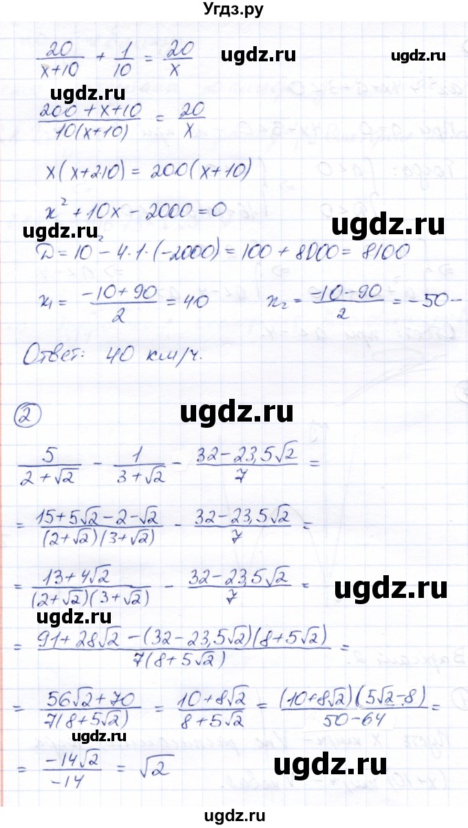 ГДЗ (Решебник) по алгебре 8 класс (дидактические материалы) Зив Б.Г. / контрольные работы / КР-6 / Вариант 2(продолжение 2)