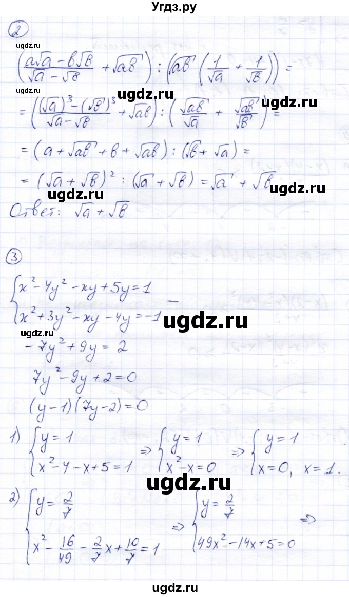 ГДЗ (Решебник) по алгебре 8 класс (дидактические материалы) Зив Б.Г. / контрольные работы / КР-6 / Вариант 3(продолжение 2)