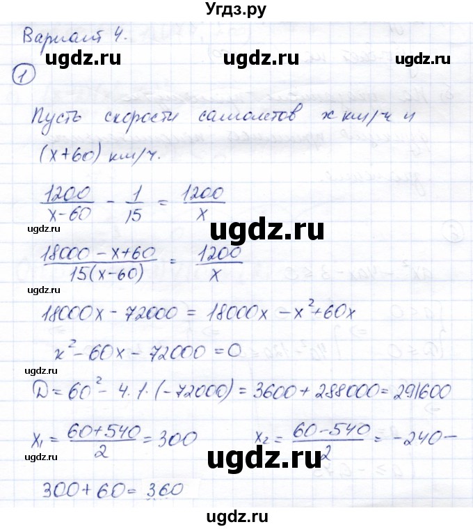 ГДЗ (Решебник) по алгебре 8 класс (дидактические материалы) Зив Б.Г. / контрольные работы / КР-6 / Вариант 4